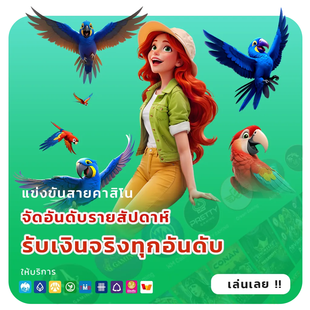 lsm99ng ทดลองเล่น